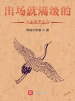 Image of Ra Sân Liền Max Cấp Nhân Sinh Nên Làm Cái Gì