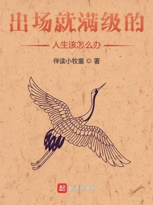 Ra Sân Liền Max Cấp Nhân Sinh Nên Làm Cái Gì Poster