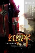 Image of Red Ribbon Army Hành Trình