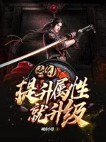 Image of Rút Ra Thuộc Tính Liền Thăng Cấp
