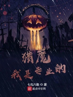 Săn Ma Ta Là Chuyên Nghiệp Poster