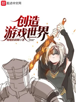 Sáng Tạo Du Hí Thế Giới Poster