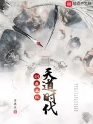 Sáng Tạo Hỗ Liên Thiên Đạo Thời Đại Poster