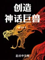 Image of Sáng Tạo Thần Thoại Cự Thú