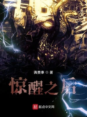 Sau Khi Bừng Tỉnh Poster