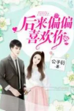 Image of Sau Này Một Mực Đều Thích Ngươi