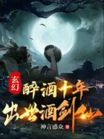 Image of Say Rượu Mười Năm, Xuất Thế Tửu Kiếm Tiên