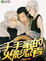 Image of Senju Nhà Konoha Ninja