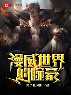 Sett Tại Thế Giới Marvel  Poster