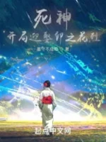 Image of Shinigami: Bắt Đầu Nghênh Cưới Unohana Retsu