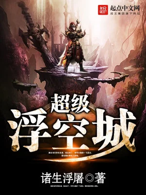 Siêu Cấp Phù Không Thành Poster
