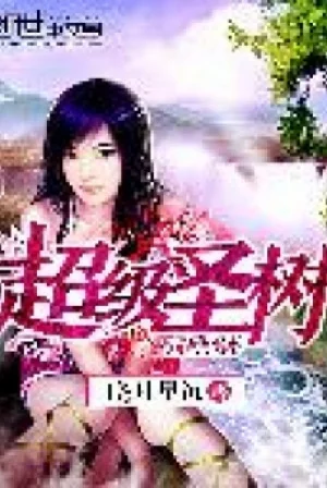 Siêu Cấp Thánh Thụ Poster
