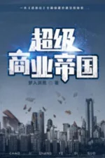 Image of Siêu Cấp Thương Nghiệp Đế Quốc