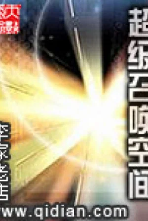 Siêu Cấp Triệu Hoán Không Gian Poster