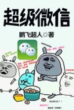 Image of Siêu Cấp Vi Tín