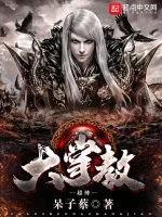 Image of Siêu Thần Đại Chưởng Giáo