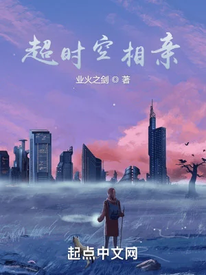 Siêu Thời Không Xem Mắt Poster