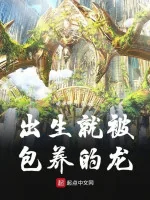 Image of Sinh Ra Liền Được Bao Nuôi Rồng