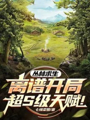 Sinh Tồn Trong Rừng Rậm: Khởi Đầu Khó Tin! Thiên Phú Cấp Siêu S Poster