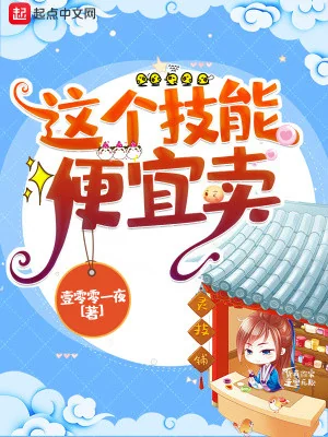 Skill Này Tiện Nghi Bán Poster