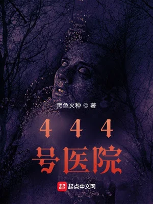 Số 444 Bệnh  Viện Poster