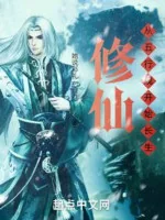 Image of Số Liệu Tu Tiên, Ta Tại Ngũ Hành Quan Chứng Trường Sinh