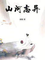 Image of Sơn Hà Chí Dị