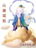 Image of Sơn Trại Đạo Tổ