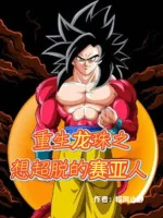 Image of Sống Lại Dragon Ball Ta Muốn Siêu Thoát Người Saiya