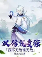 Image of Song Tu Liền Mạnh Mẽ, Ta Không Vô Địch Ai Vô Địch