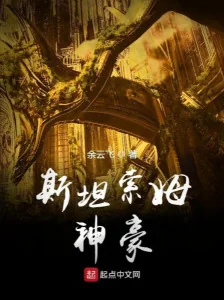 Stratholme Thần Hào Poster
