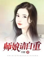 Image of Sư Nương, Xin Tự Trọng