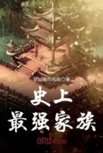 Image of Sử Thượng Tối Cường Gia Tộc