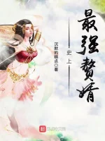 Image of Sử Thượng Tối Cường Người Ở Rể