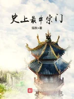 Image of Sử Thượng Tối Ngưu Tông Môn