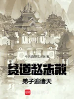 Image of Sư Tôn Trước Hết Nghe Ta Giải Thích