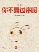 Image of Sư Tỷ Ngươi Không Được Qua Đây Nha!