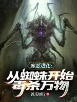Image of Tà Ác Tiến Hóa: Theo Nhện Bắt Đầu Độc Chết Vạn Vật