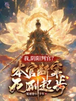 Image of Ta, Âm Dương Phán Quan? Bản Quan Xử Án Tử Hình Cất Bước