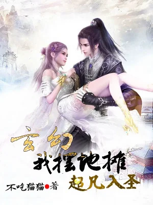 Ta Bãi Hàng Rong Siêu Phàm Nhập Thánh Poster