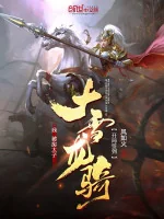 Image of Ta, Bị Phế Thái Tử, Bắt Đầu Đánh Dấu Đại Tuyết Long Kỵ