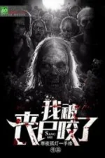Image of Ta Bị Zombie Cắn