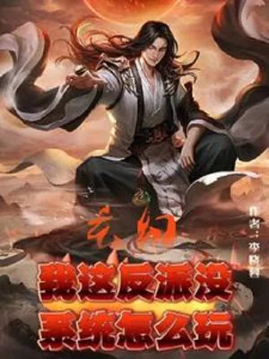 Ta Cái Này Nhân Vật Phản Diện Không Có Hệ Thống Chơi Như Thế Nào Poster