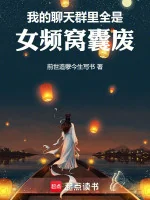 Image of Ta Chat Group Bên Trong Tất Cả Đều Là Nữ Tần Đồ Bỏ Đi