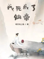 Image of Ta Dùng Một Vạn Cái Mạng Cẩu Thành Tiên Đế