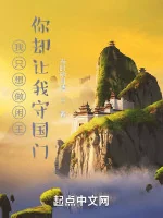 Image of Ta Chỉ Muốn Làm Nhàn Vương, Ngươi Lại Để Cho Ta Thủ Biên Giới?