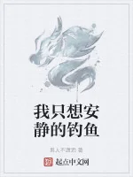 Image of Ta Chỉ Muốn Yên Tĩnh Câu Cá