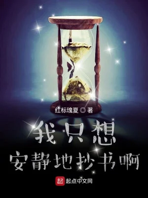 Ta Chỉ Muốn Yên Tĩnh Chép Sách A Poster