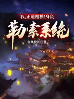 Image of Ta, Chính Đạo Mẫu Mực! Thân Phụ Bắt Chẹt Hệ Thống