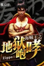 Image of Ta Chính Là Hellscream